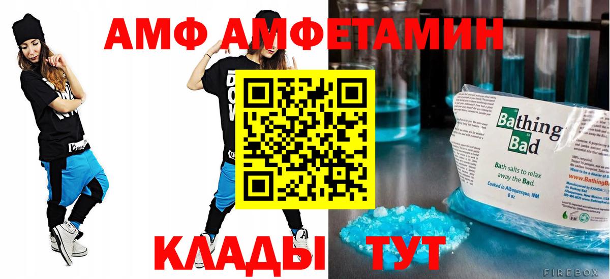Амфетамин 97%  Amphetamine  Amphetamine  Добрянка  Вход с VPN 