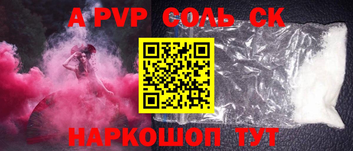 APVP VHQ  APVP  APVP кристаллы  Альфа ПВП мука  Добрянка  Вход с VPN 