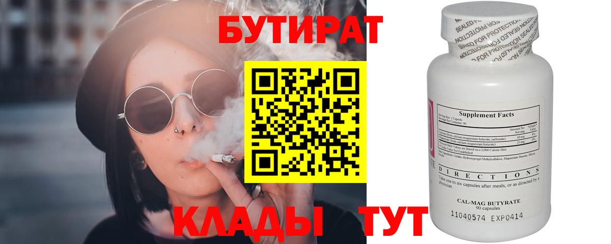 Бутират BDO 33%  Добрянка 