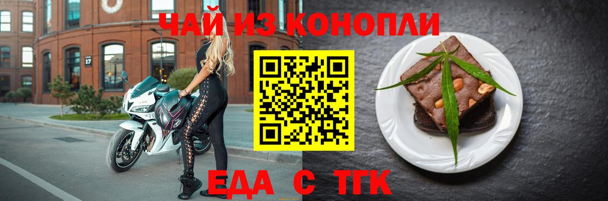 Печенье с ТГК марихуана Добрянка