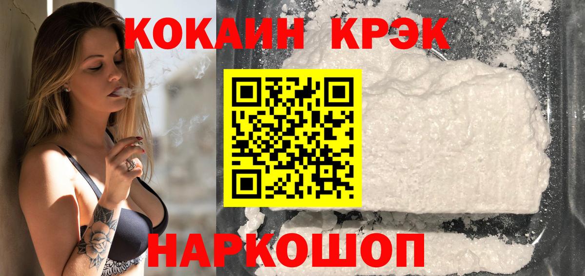 КОКАИН VHQ  КОКАИН Эквадор  Добрянка  Вход с VPN 