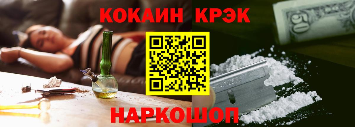 Кокаин 99% Добрянка