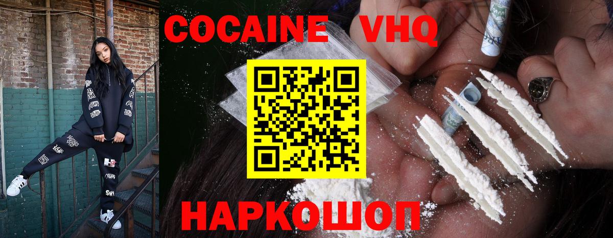 как найти наркотики  Cocaine  Добрянка  КОКАИН Перу 