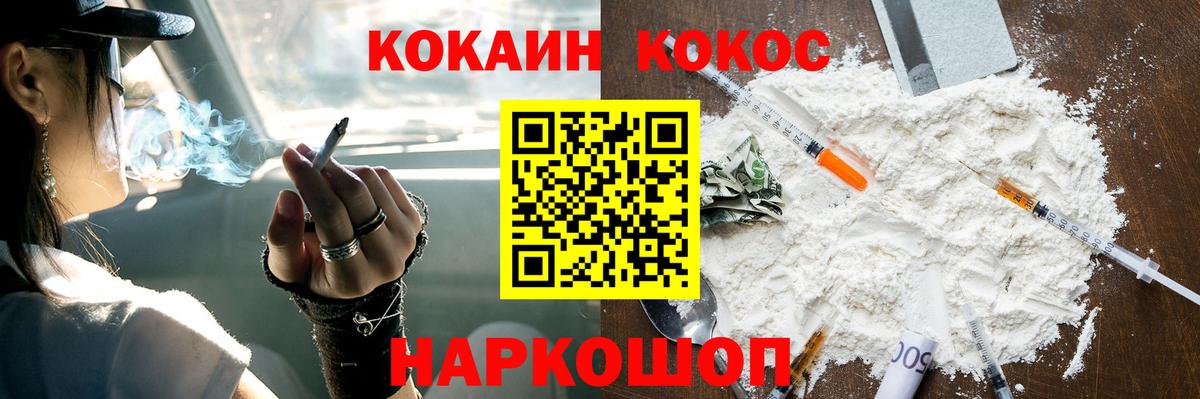 Cocaine Fish Scale Добрянка