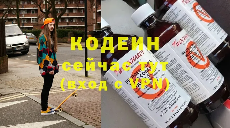 сайты даркнета формула  Добрянка  Codein Purple Drank  где купить наркотик  мега сайт 