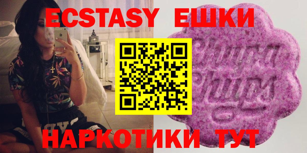 Добрянка  продажа наркотиков  Экстази Cube  Вход с VPN  Ecstasy 280 MDMA 