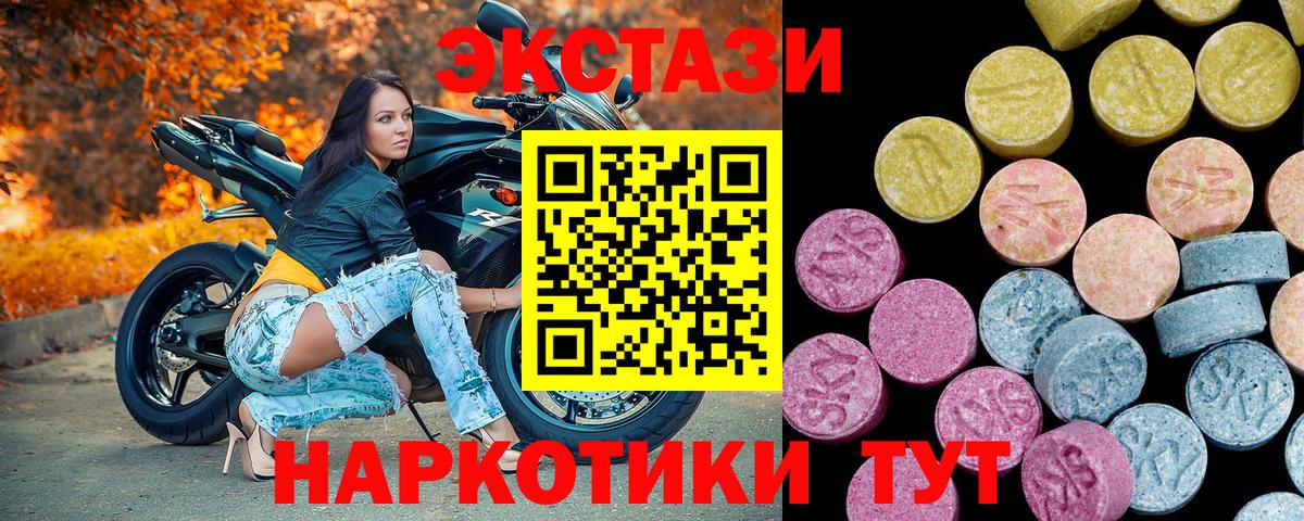 ЭКСТАЗИ XTC Добрянка