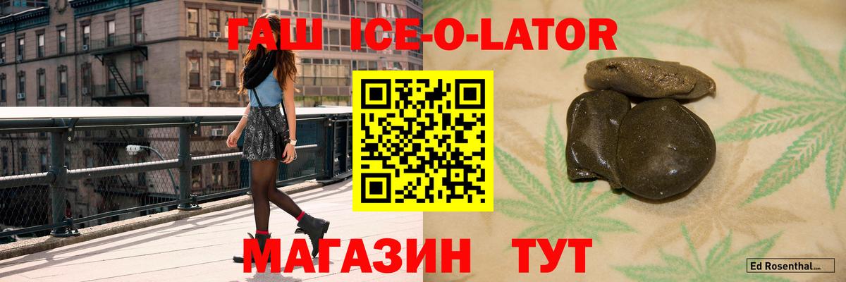 ГАШИШ Изолятор  Гашиш VHQ  Добрянка  Вход с VPN 