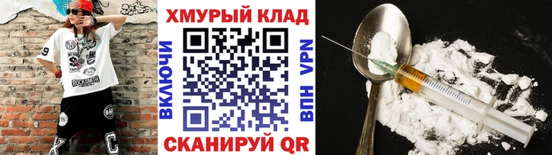 ГЕРОИН хмурый  Добрянка 