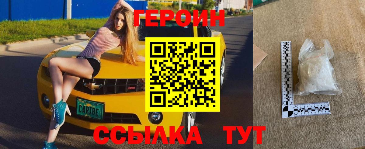 ГЕРОИН Афган Добрянка