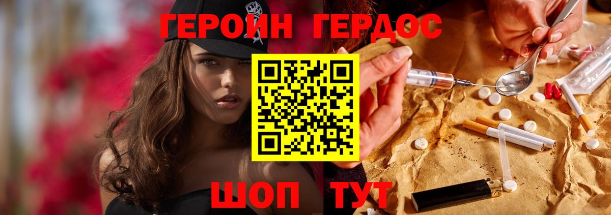 Добрянка  Героин афганец  Вход с VPN 