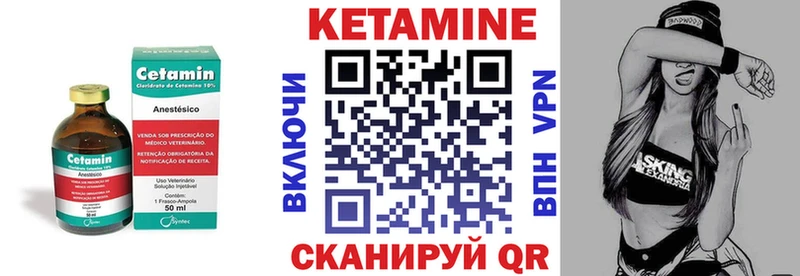 Кетамин VHQ  ОМГ ОМГ рабочий сайт  Добрянка 