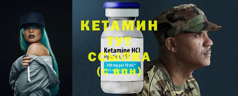 КЕТАМИН VHQ  Добрянка 