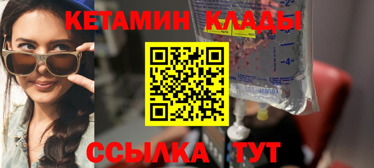 Кетамин VHQ  Добрянка 