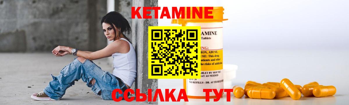 Добрянка  КЕТАМИН ketamine  Вход с VPN 