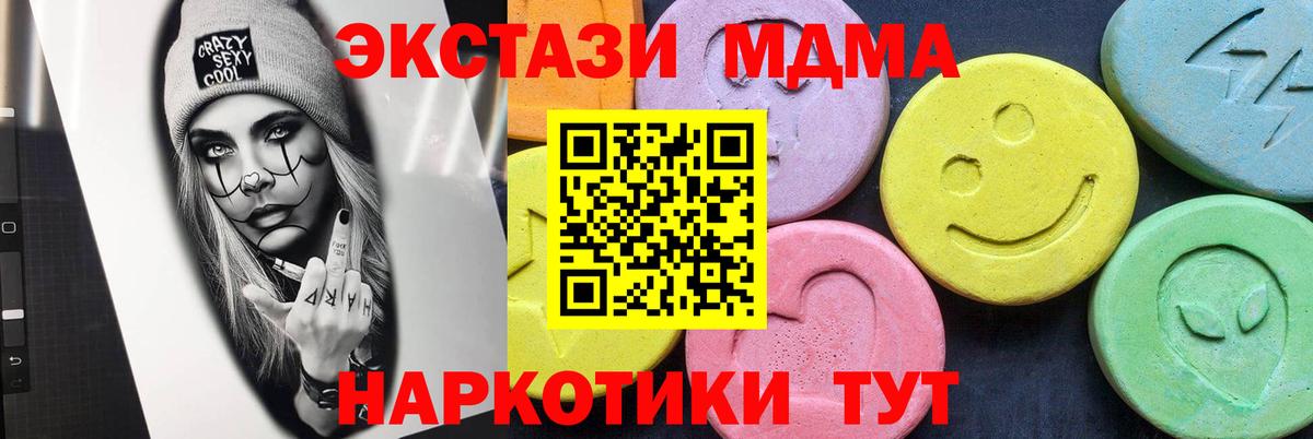 МДМА молли  Вход с VPN  Добрянка 