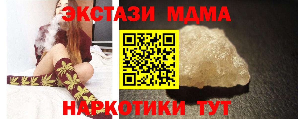 МДМА  MDMA кристаллы  Добрянка  MDMA crystal 
