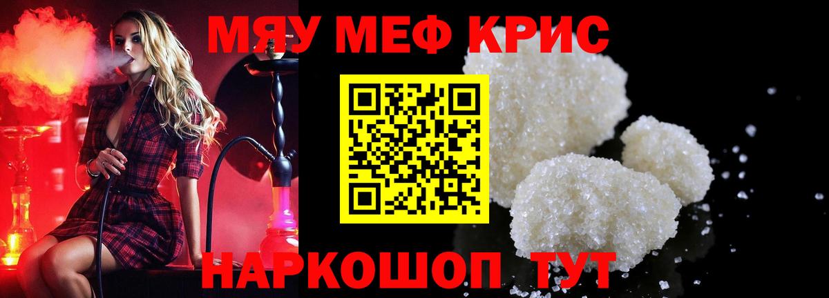Добрянка  Мефедрон мука  МЯУ-МЯУ  Вход с VPN 