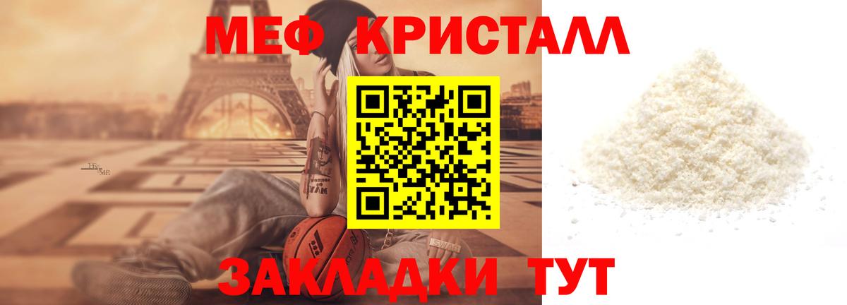 Меф мяу мяу  Добрянка