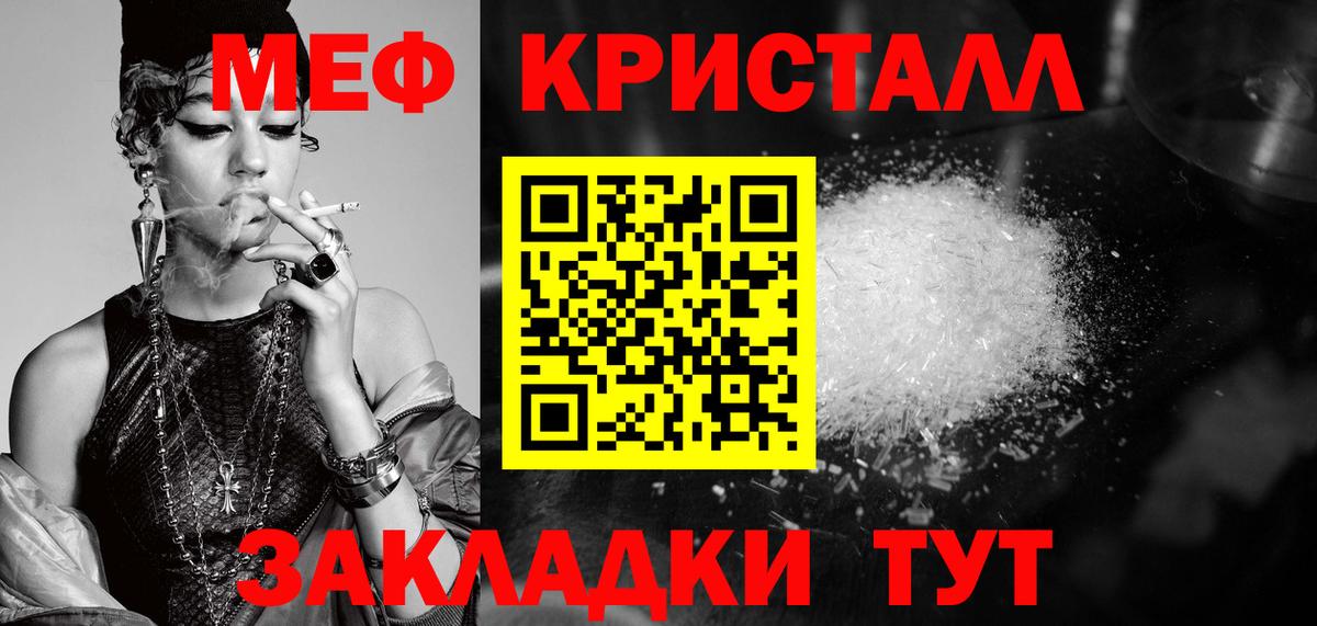 Мефедрон  Добрянка  МЯУ-МЯУ 4 MMC  МЕФ 4 MMC 