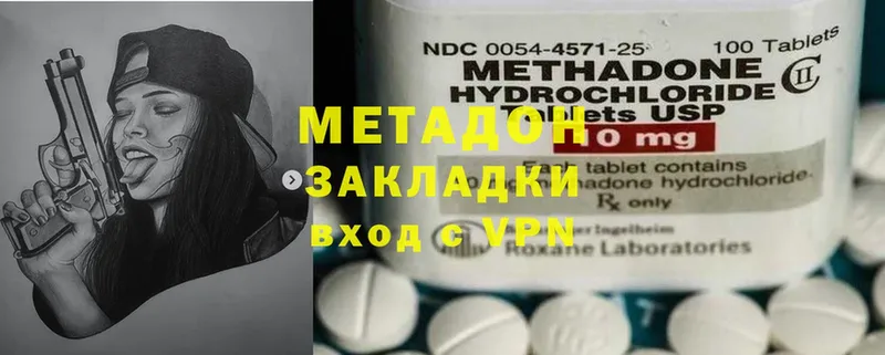 МЕТАДОН methadone  Добрянка 