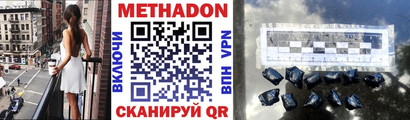Метадон белоснежный OMG сайт Добрянка