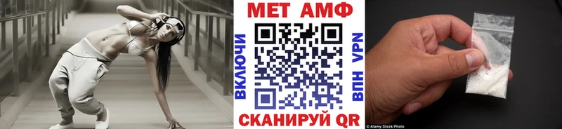 МЕТАМФЕТАМИН мет  Добрянка 