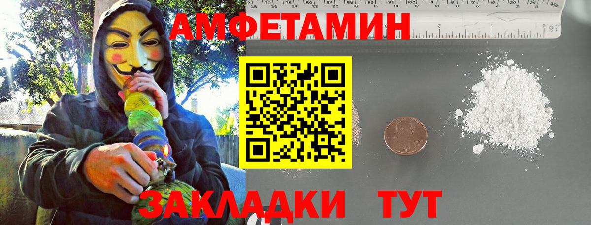 Метамфетамин кристалл Добрянка