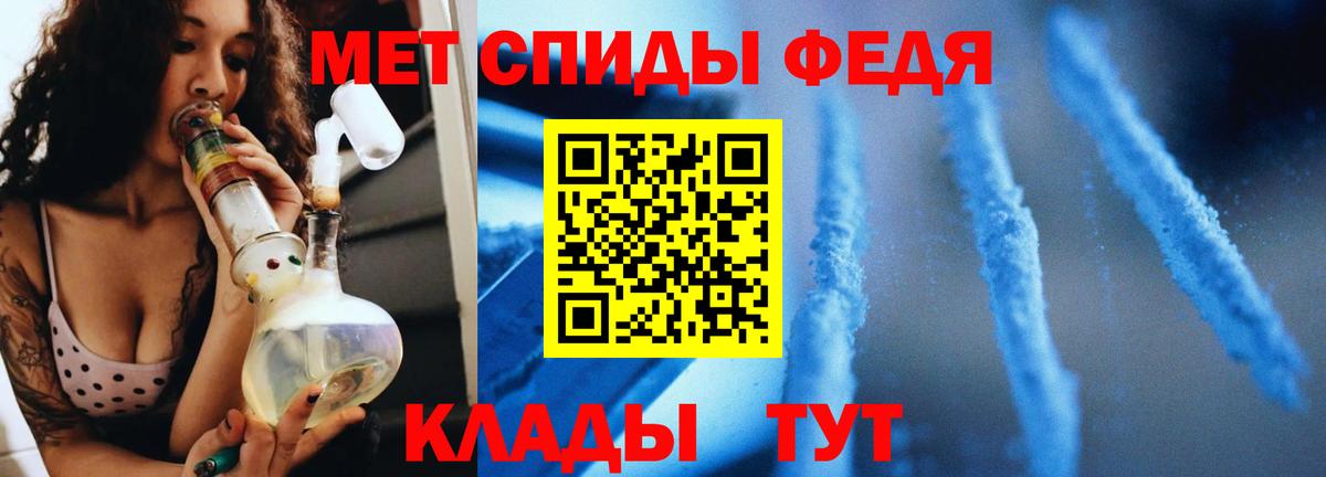 Добрянка  Метамфетамин пудра  Вход с VPN 