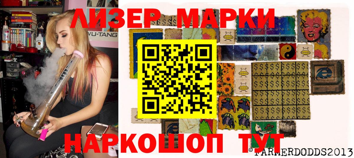Марки N-bome 1,8мг Добрянка