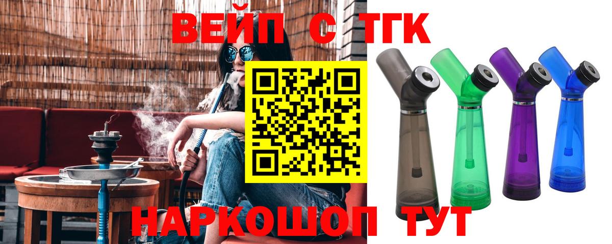 ТГК Wax Добрянка