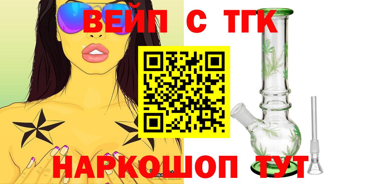 ТГК гашишное масло  Добрянка 